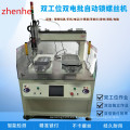 Hot Salehot Sale Automation Equipment Máquina de fabricación de tornillos